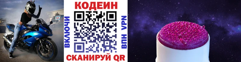 Кодеиновый сироп Lean Purple Drank что такое Тихорецк