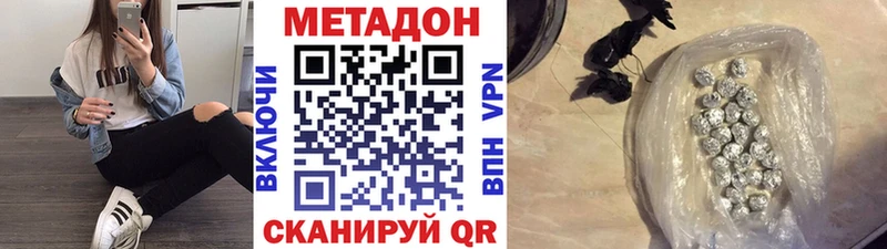 МЕТАДОН methadone Тихорецк
